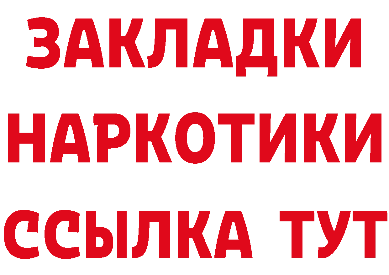 БУТИРАТ бутик ТОР маркетплейс МЕГА Белоярский