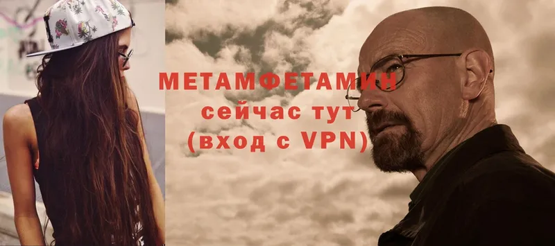 МЕТАМФЕТАМИН Methamphetamine  Белоярский 