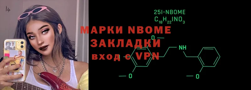 Марки 25I-NBOMe 1,5мг Белоярский